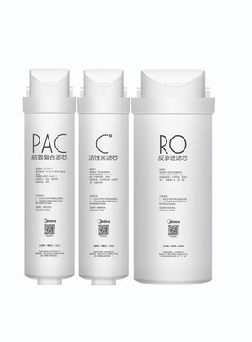 美的净水器正品MRC1880-500G 1980A-500G 1780A-500GX500套装滤芯