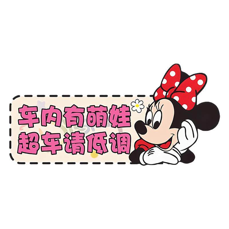 车内有宝宝磁性提示贴