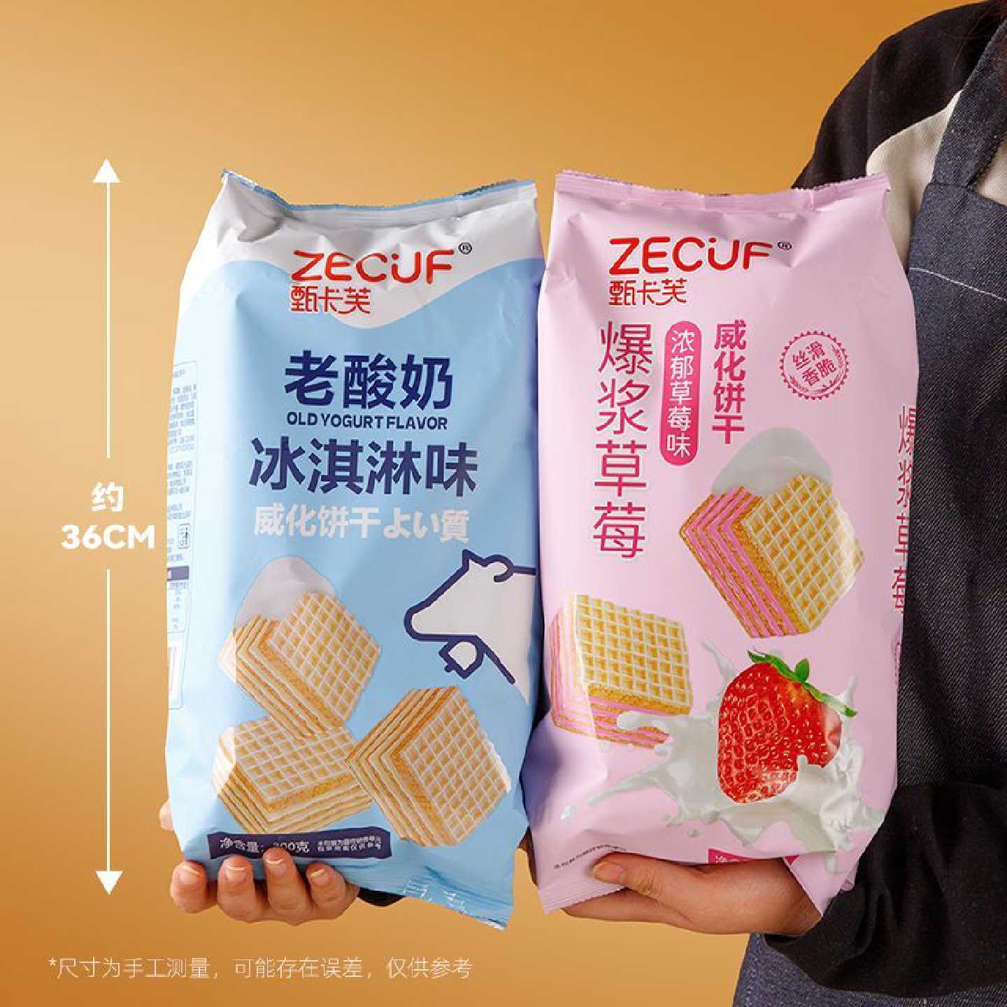 甄卡芙混合爆浆威化饼干300g袋装网红零食