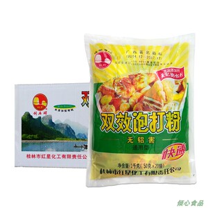 红星广西桂林50克整件双效泡打粉