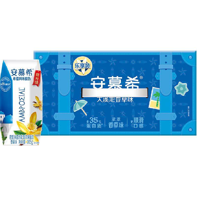 安慕希香草味酸奶学生营养早餐