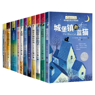 纽多伯瑞银色大地的传说月桂精灵一只叫汉克的驼鹿金篮子旅店漂浮的岛木头娃娃的百年旅行克拉科夫的小号手书城堡镇的蓝猫儿童文学