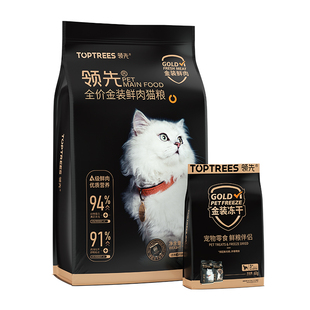 临期领先猫粮全价冻干鲜肉1.5kg营养增肥成幼猫全阶段猫粮