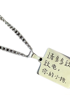 爱一爱小狗情侣钛钢项链