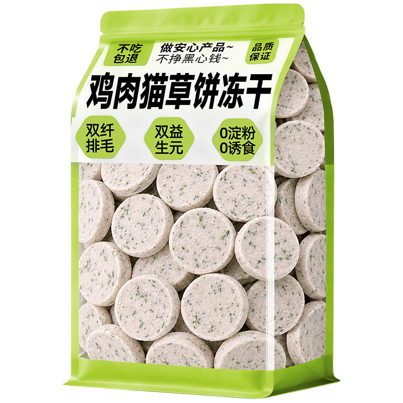 【农科院联发】鸡肉猫草饼冻干