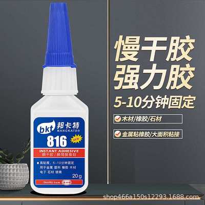 胶水万能816粘木材石材金属瞬间耐高温502多功能粘高浓度橡胶