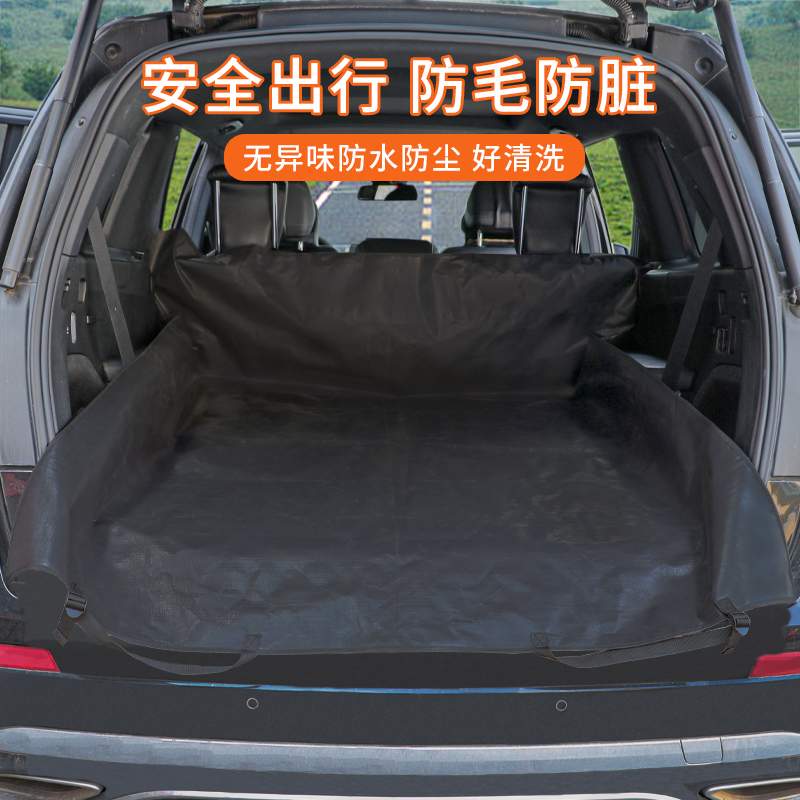 后备箱防脏垫代驾防尘布四季通用车载淋膜加厚耐磨防水防尘隔脏垫