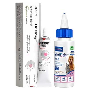 法国维克耳漂耳螨猫用耳肤灵猫咪滴耳液耳朵清洁狗狗洗耳液软膏药