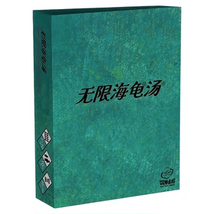 好玩的解压桌游正版无限海龟汤2-10人成人卡牌休闲聚会推理游戏