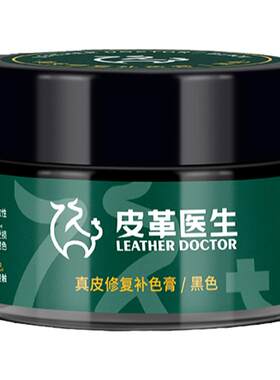 强补色不掉色！皮革翻新