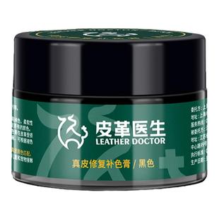 皮衣修复上色翻新剂修补膏皮鞋皮沙发掉皮染色护理真皮皮革保养油