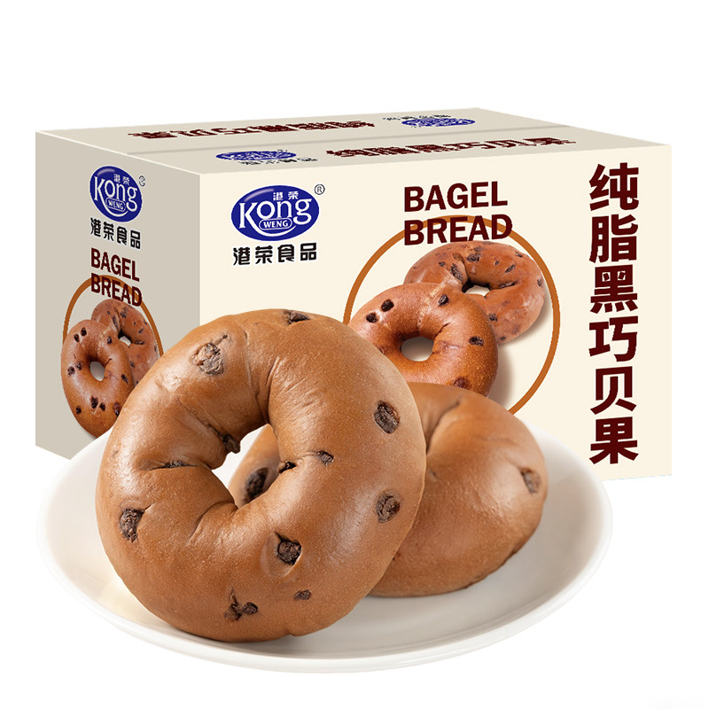 港荣纯脂黑巧贝果面包整箱代餐糕点懒人速食饱腹点心健康小吃