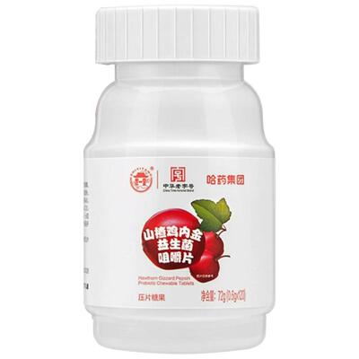 哈药鸡内金咀嚼片儿童