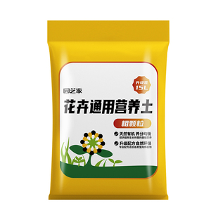 疏松透气营养土养花通用专用土泥炭种花种菜土壤花卉种植有机土肥