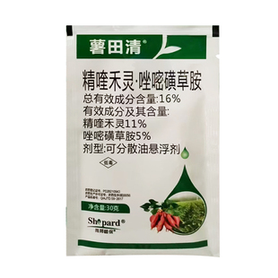 甘薯苗后专用除草剂16%精喹禾灵唑嘧磺草胺甘薯红苕薯苗后灭草药