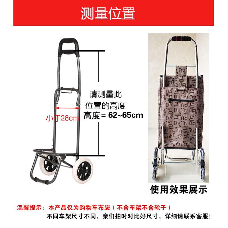 小拉车袋子加厚购物车买菜车袋子拉杆车替换包包布袋行李车拉杆袋