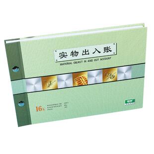 强林实物出入计数明细分类记账本收支明细本子出入库记录台账每日销售报表进货库存记事本仓库进销存明细账本