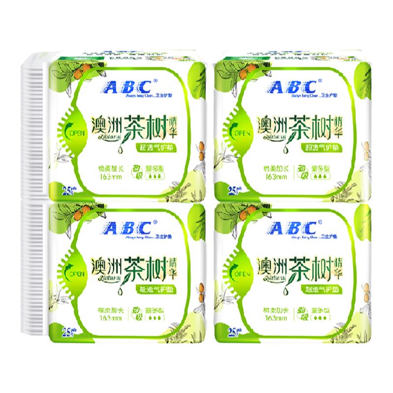 ABC卫生巾护垫4包100片整姨妈巾透气澳洲茶树抑菌国货加长163mm