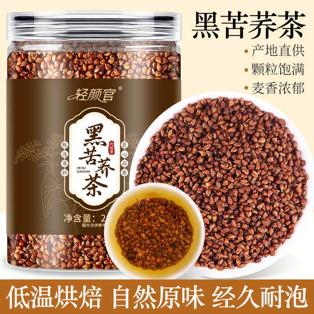 【正品保障】大凉山黑苦荞茶高海拔黑珍珠荞麦茶全胚芽浓香型荞