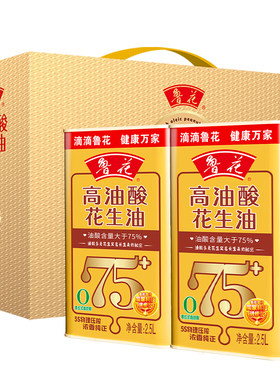 鲁花高油酸花生油2.5L*2礼盒装