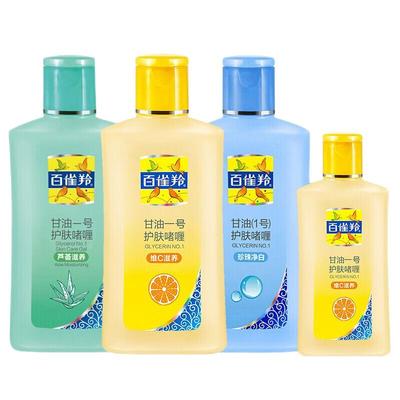 百雀羚甘油一号170g*3瓶护肤保湿补水啫喱纯正品老牌身体乳白雀羚