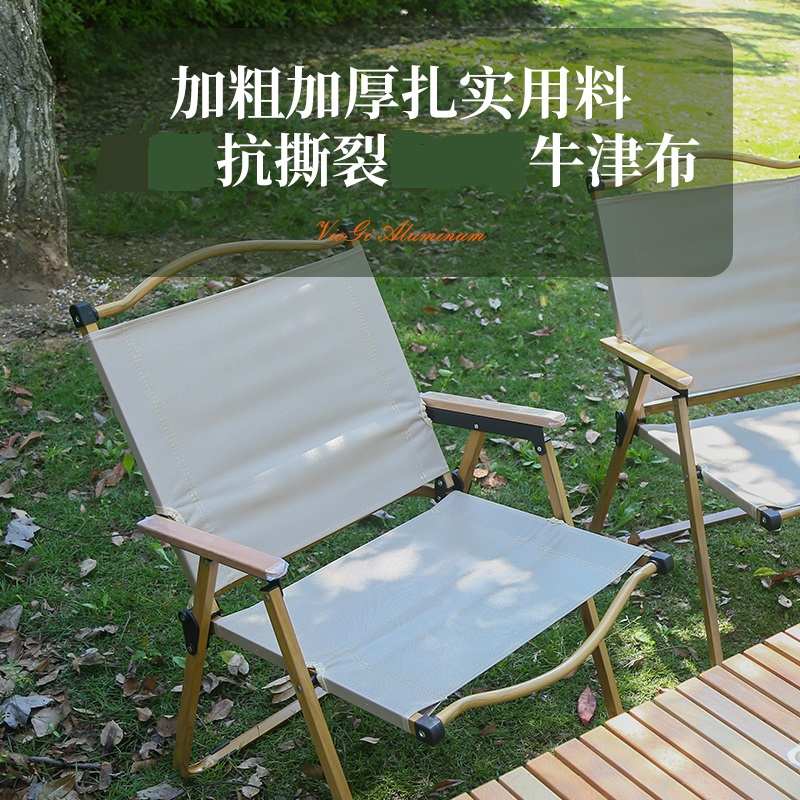 便携户外折叠椅露营克米特椅子野餐导演椅钓鱼凳子靠背沙滩桌椅子