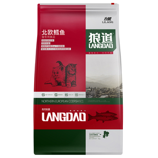 猫粮10kg包邮力狼狼道北欧鳕鱼深海鱼海洋鱼全阶段成猫幼猫猫粮