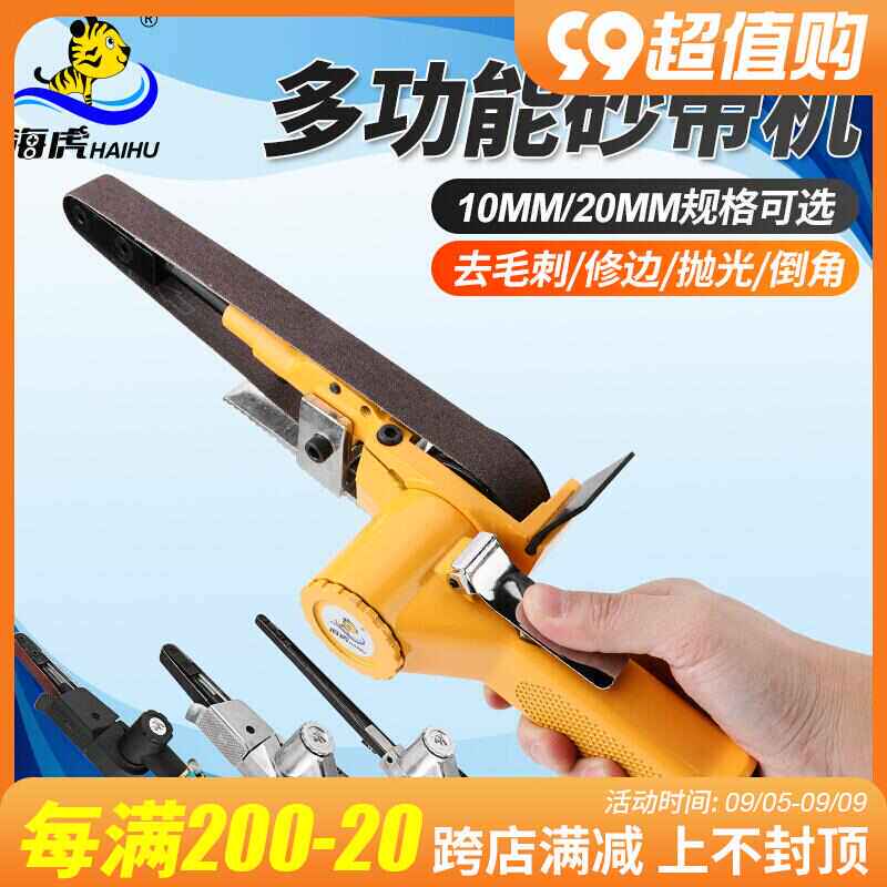 海虎1寸2寸气动砂带机环形砂轮机砂光机研磨机拉丝机打磨机抛光机