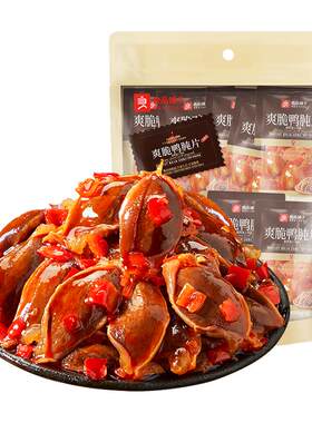良品铺子爽脆鸭肫片剁椒风味