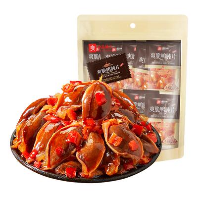 良品铺子爽脆鸭肫片地道湖南剁椒风味片片
