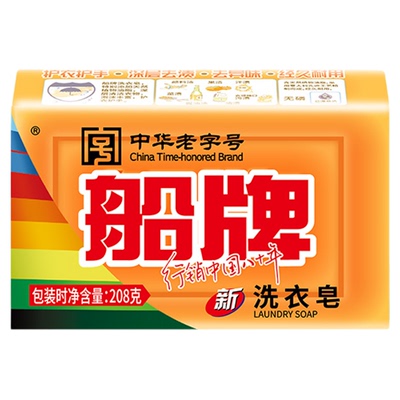 船牌洗衣皂超强去污不开裂