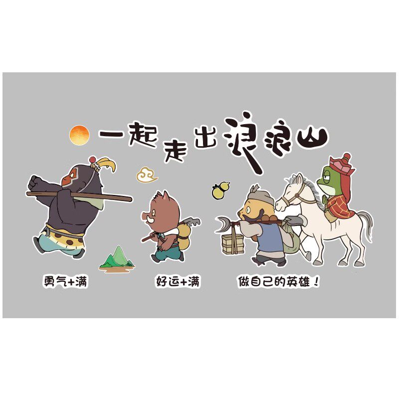 旅游景点网红打卡露营小妖怪墙贴