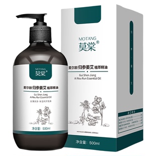 麦尔颜精油归参姜艾植萃精油身体按摩SPA油刮痧推拿精油开背按摩