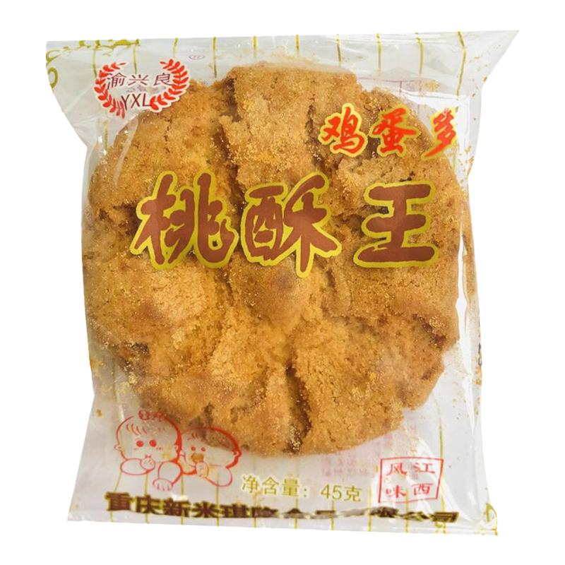 渝兴良桃酥王宫廷老式江西特产传统糕鸡蛋多饼干香脆休闲零食早餐