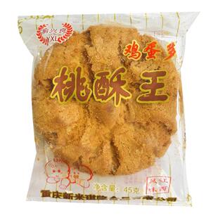 渝兴良桃酥王宫廷老式江西特产传统糕鸡蛋多饼干香脆休闲零食早餐
