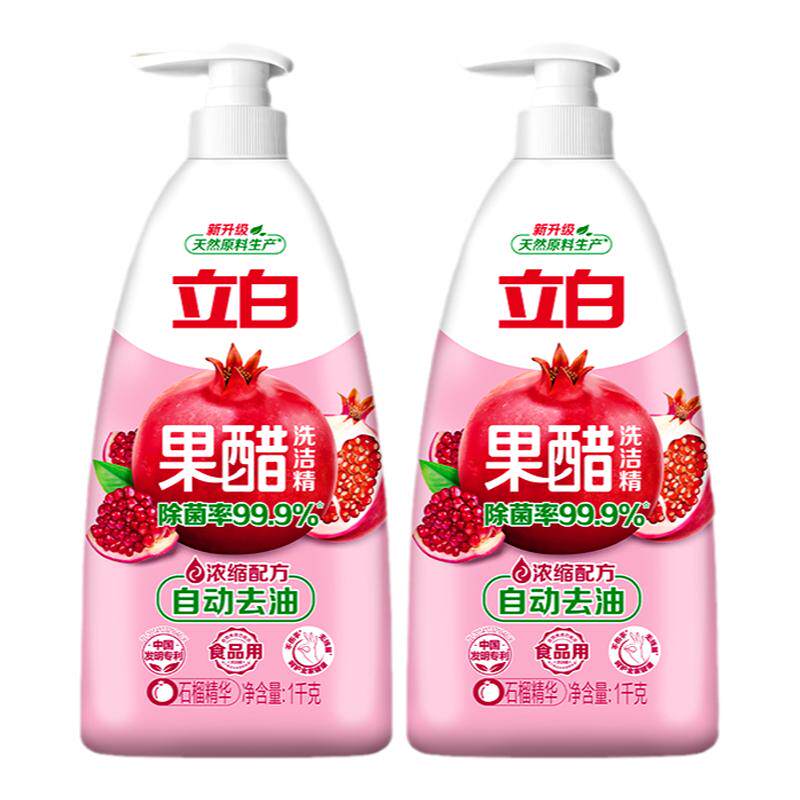 立白自动去油除菌去味洗洁精