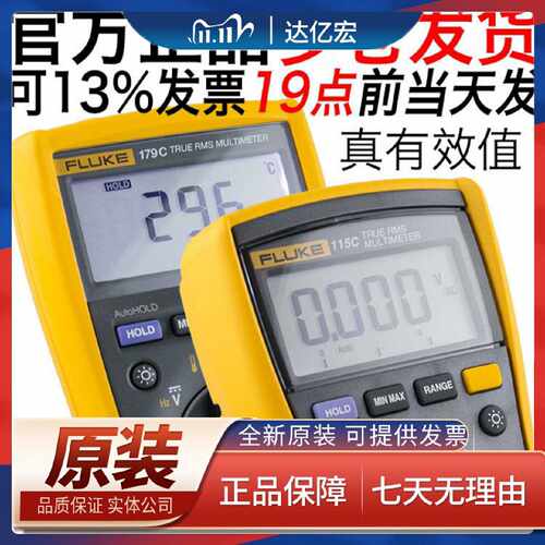 议价适用FLUKE福禄克F115C快速116C 117C 175C 177C真有效值179C
