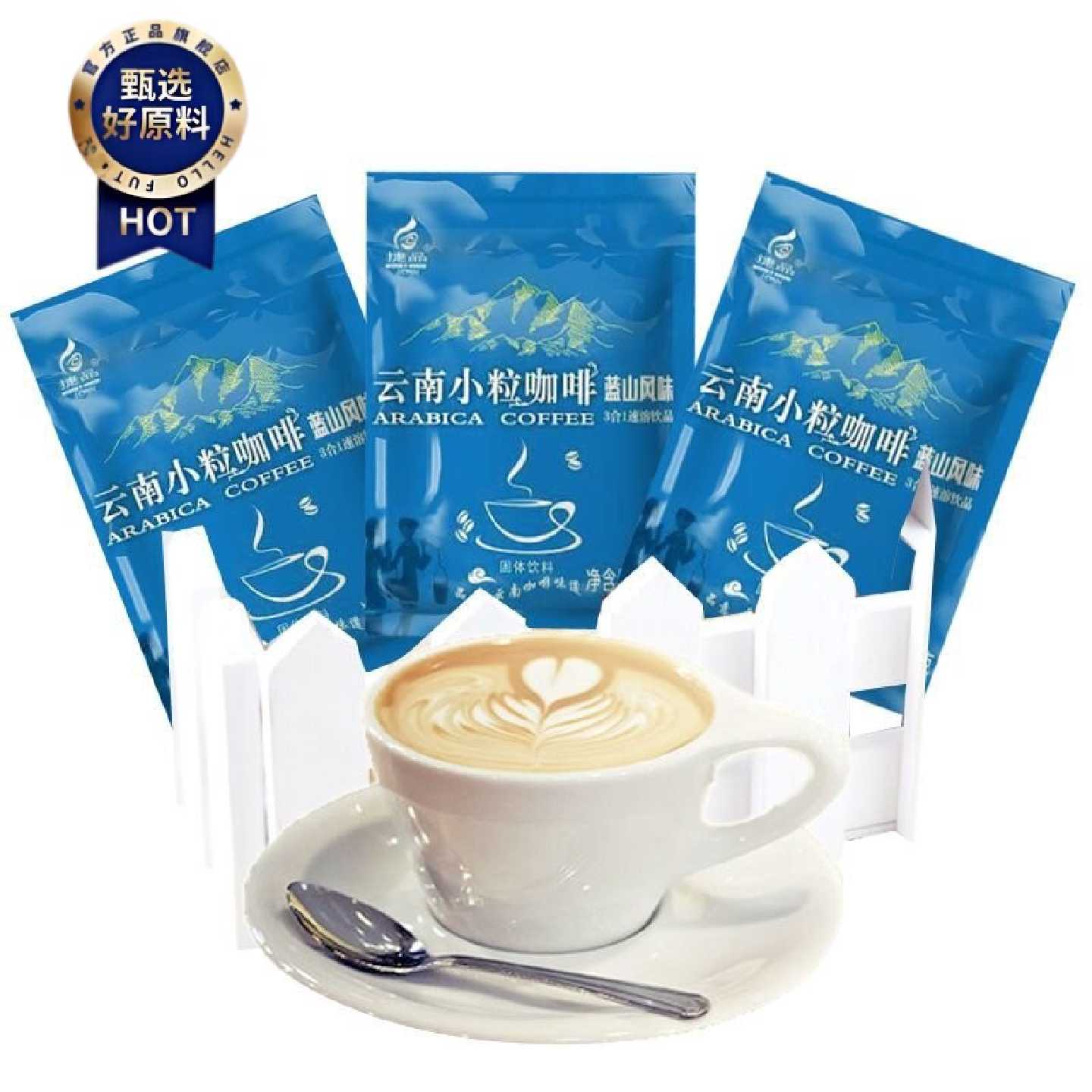 蓝山风味云南小粒咖啡500克100克*5袋云南小粒咖啡速溶三合一