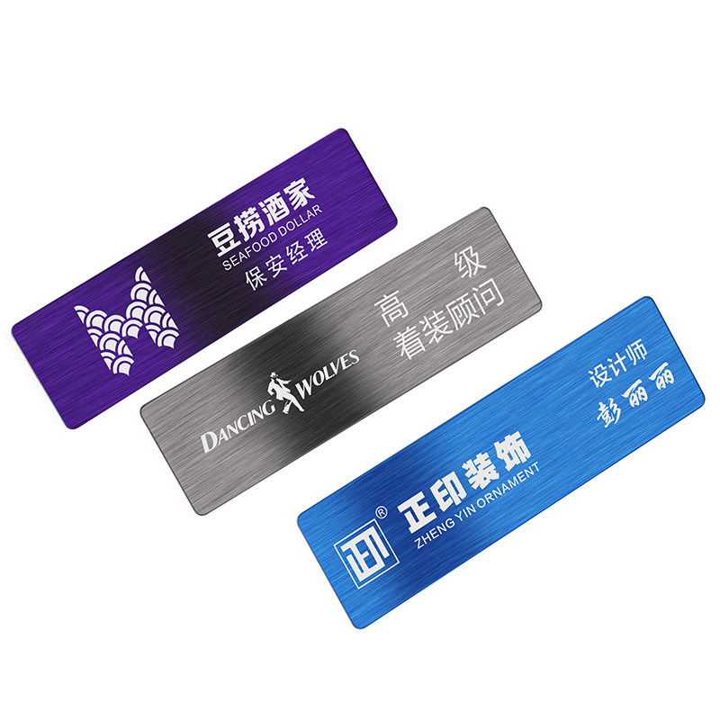 高档金属胸牌定做logo印字拉丝员工号牌工牌定制别针工作牌挂胸