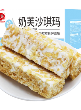 双荣奶芙沙琪玛整箱2.5kg牛乳原味葡萄干奶盖坚果沙琪玛食品零食