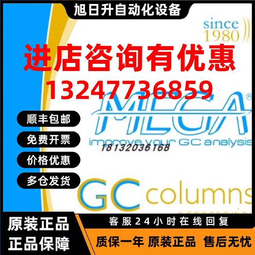 议价MEGA MS-1701-025-025-30 MEGA-1701MS  30m, 0.25mm, 0.25um