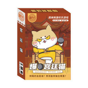 爆炸猫咪桌游卡牌炸弹猫益智搞笑休闲聚会爆爆宫廷猫桌面玩具游戏