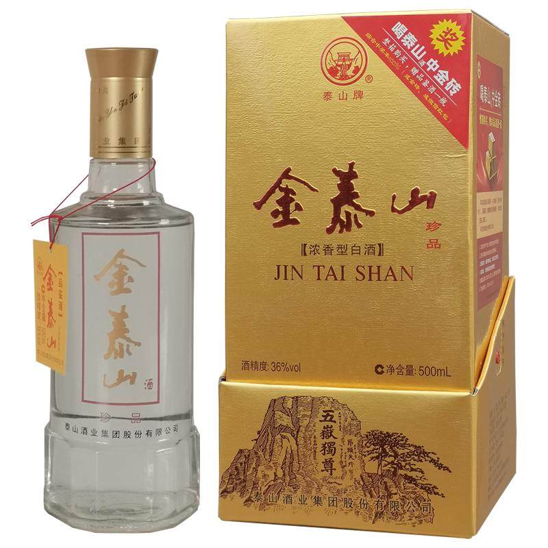 金泰山白酒浓香型36度整箱6瓶500mL纯粮食优级酒水山东名酒礼盒装
