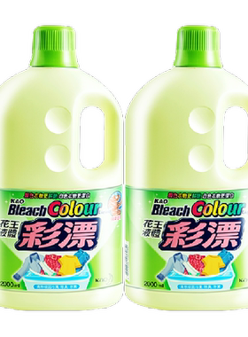 进口花王去黄漂白衣物彩漂剂
