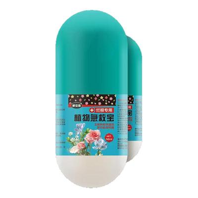 植物急救宝通用型复活液黑腐菌剂