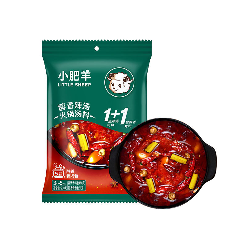 小肥羊火锅底料招牌辣汤清汤粉包