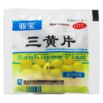 [亚宝]三黄片20片/袋