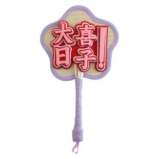 接亲拍照道具结婚喜扇迎亲多巴胺蒲扇中式中国风婚礼新娘伴娘团扇