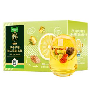 猫超臻选养生茶冻干柠檬片胖大海菊花甘草罗汉果酸枣仁百合茶包