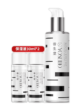 养生堂天然桦树汁乳液120g